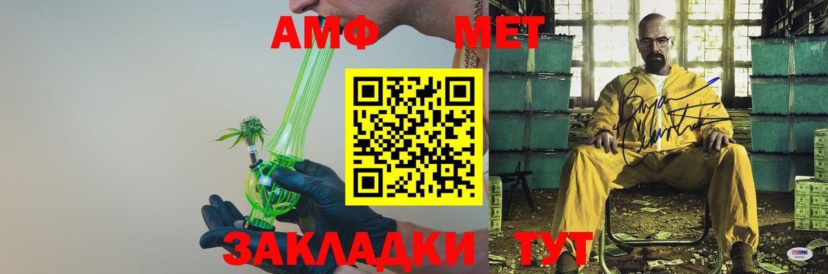 Амфетамин Розовый  Амфетамин  Минусинск  Вход с VPN 