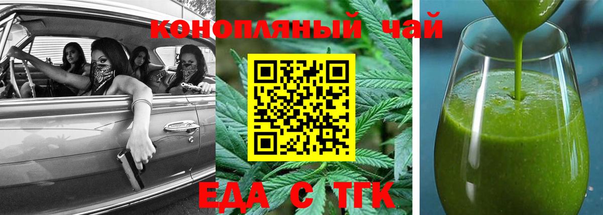 Печенье с ТГК конопля  Вход с VPN  Минусинск 