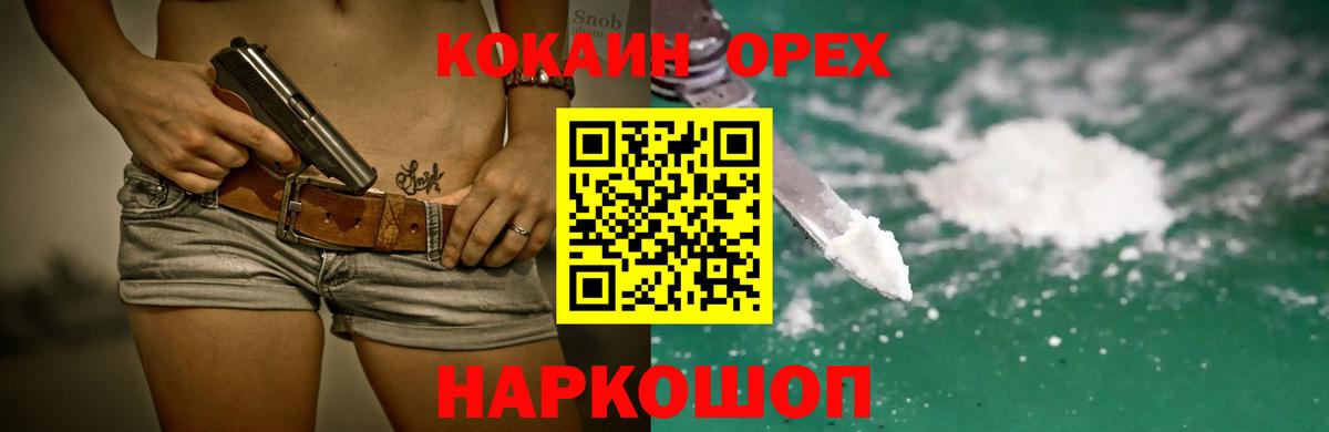Минусинск  Cocaine Эквадор  COCAIN Columbia  Вход с VPN 