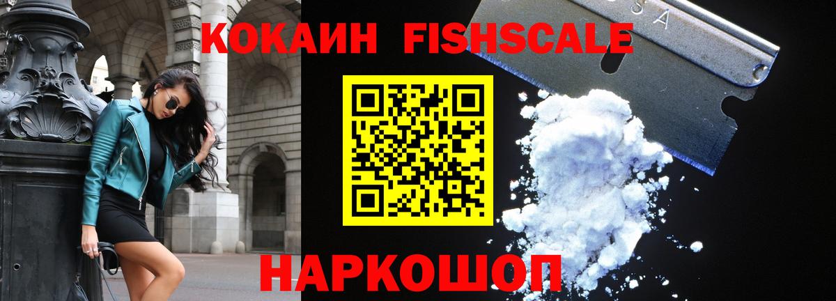 КОКАИН Боливия Минусинск
