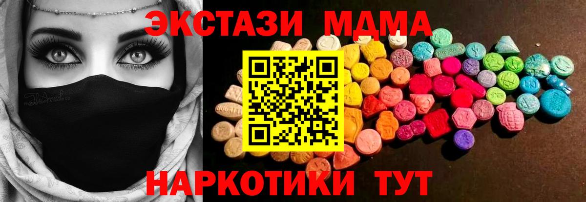 Ecstasy Cube  Вход с VPN  закладки  Минусинск 