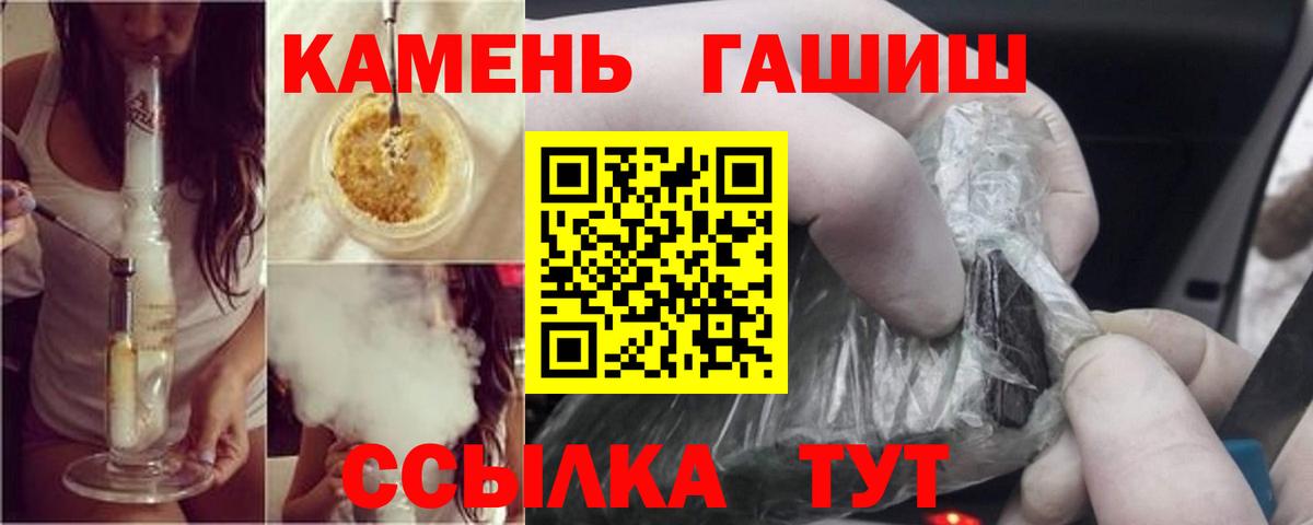 ГАШ Изолятор  купить наркоту  ГАШ Ice-O-Lator  Минусинск  Вход с VPN 