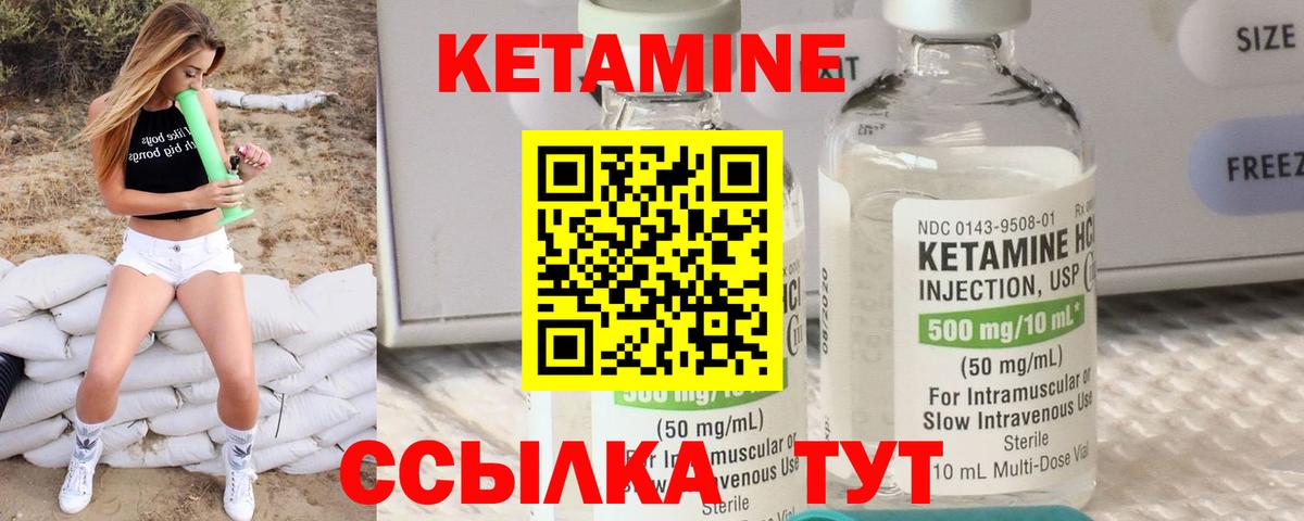 Кетамин VHQ  Вход с VPN  Минусинск  ОМГ ОМГ ссылки  Кетамин VHQ 
