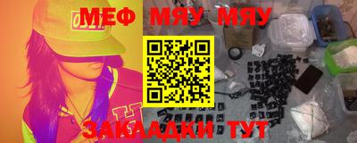 меф Ирбит