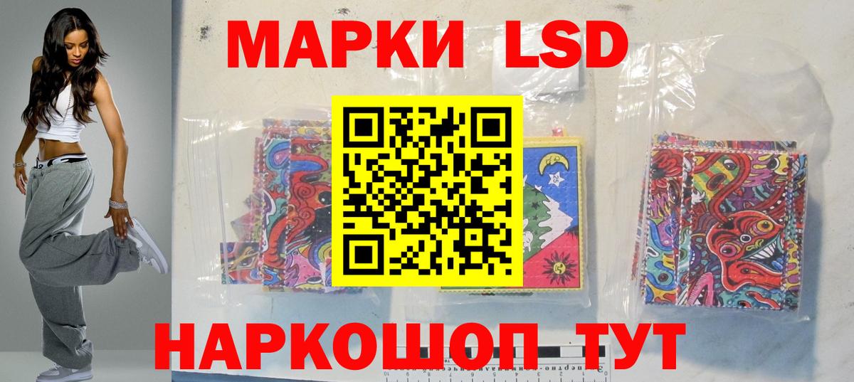 LSD-25 экстази ecstasy Минусинск