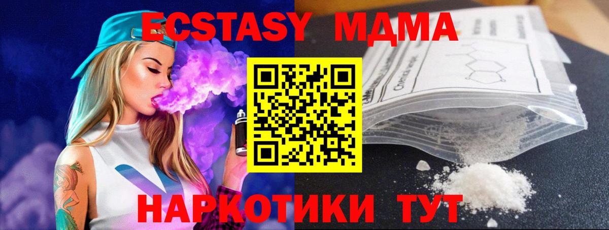 MDMA VHQ  МДМА  Вход с VPN  Минусинск  MDMA crystal 