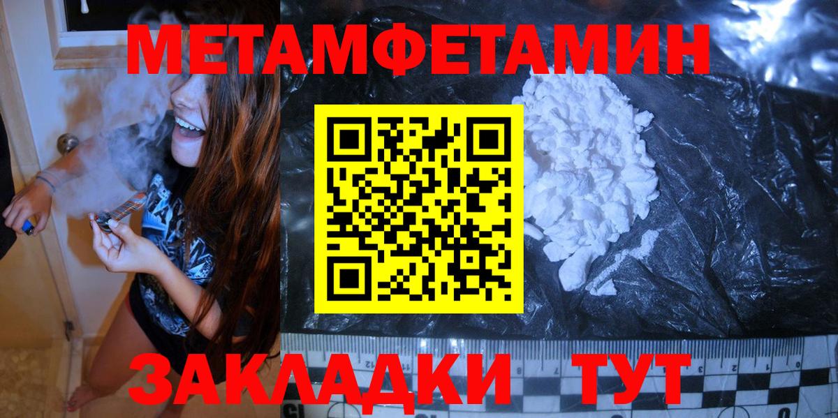 Первитин Methamphetamine  Вход с VPN  Минусинск  Первитин Methamphetamine 