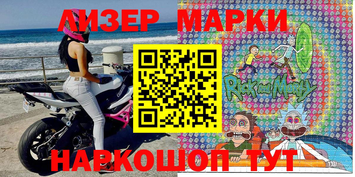 Марки NBOMe 1500мкг Минусинск