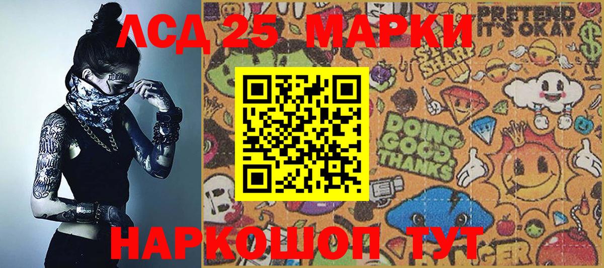 цена   Марки NBOMe 1,5мг  Наркотические марки  Вход с VPN  Минусинск 